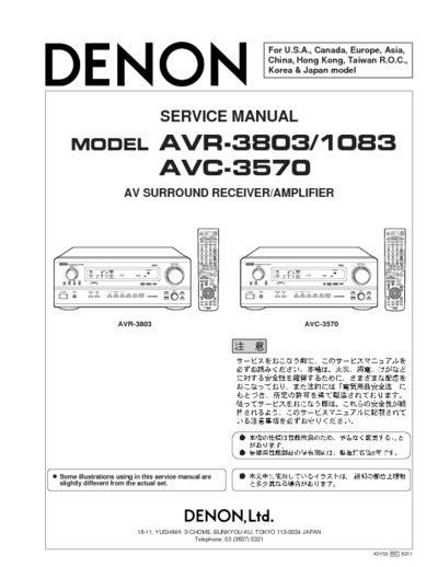 Denon AVC-3570, AVC-1803, AVR-3803