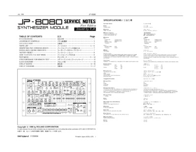 ROLAND JP-8080