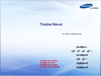 Samsung UE39EH5003W, UE4, UE5 series Training Manual