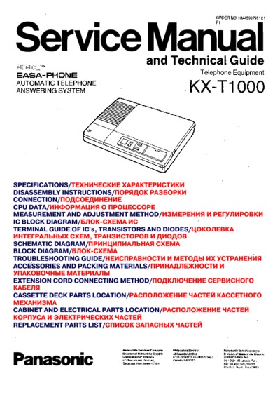 Panasonic KXT-1000
