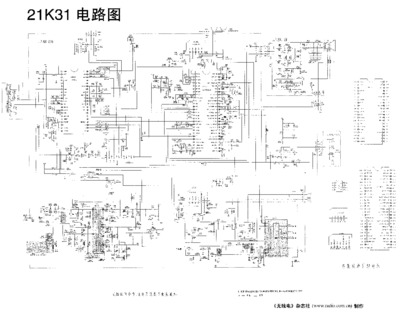 China 21K31 chassis  lc863326, la76810