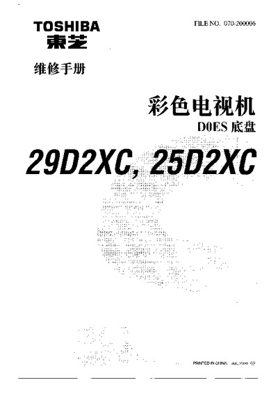 Toshiba 29D2XC, 25D2XC