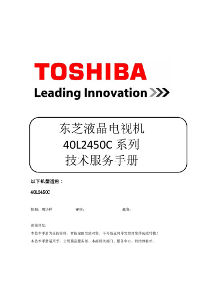 Toshiba 40L2450C
