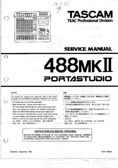 Tascam 488-Mk-II Portastudio