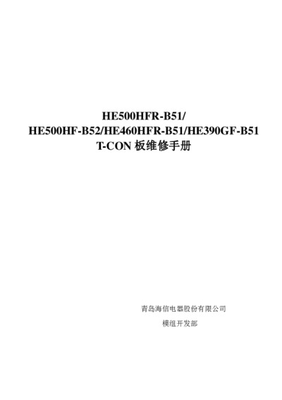 T-CON HE500HFR-B51