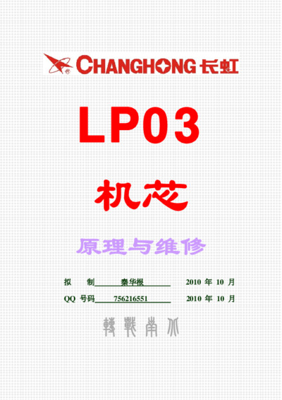Changhong CHD-TM201B3 LP03