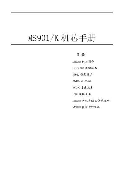MS901
