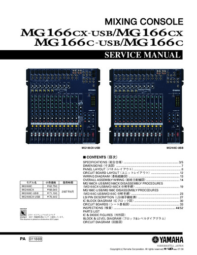 Yamaha - MG166