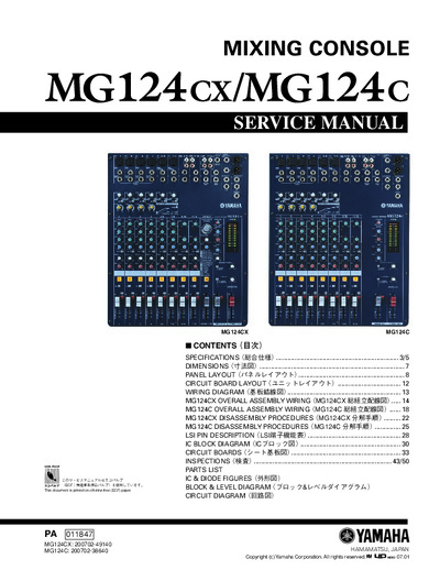 Yamaha - MG124C, MG124CX